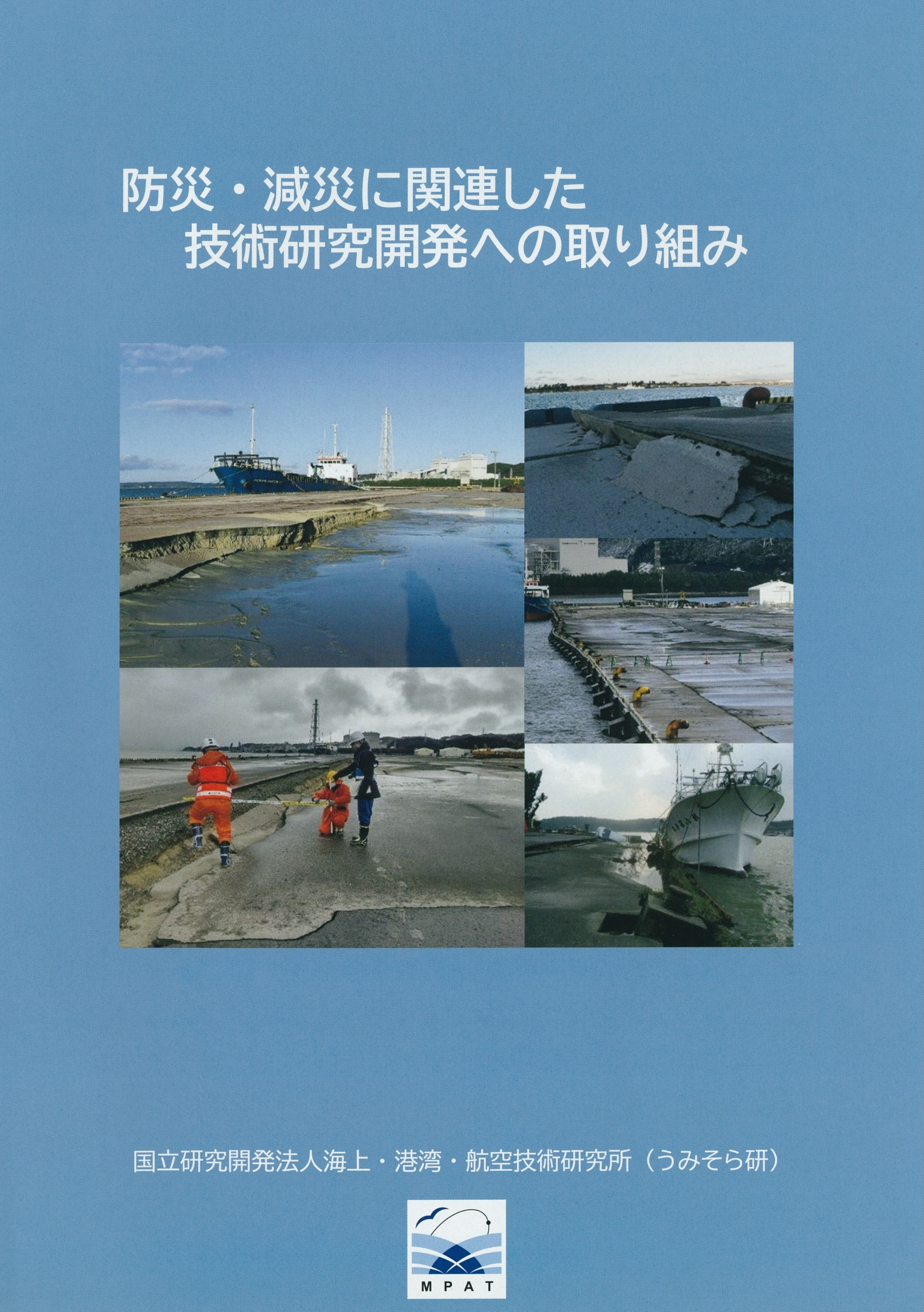 技術情報誌「PARI」の画像