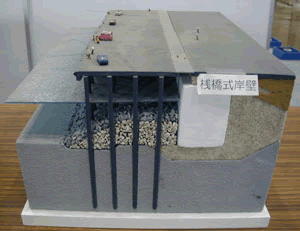 桟橋式岸壁模型