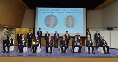A prize awarding ceremony and commemorative lecture of the Goryo Hamaguchi Award (November 29, 2021, Tokyo)
