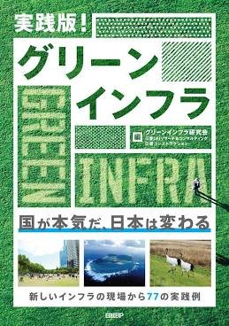 主要発表論文・著書(和文)の画像2