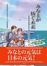 主要発表論文・著書(和文)の画像1