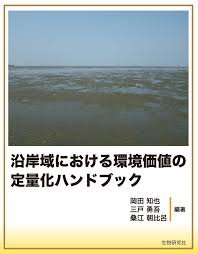 主要発表論文・著書(和文)の画像3